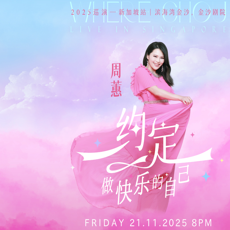 WhereChou_Maybank_800x800 copy(erny@baseentertainment.com.sg).jpg